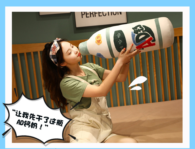 32-AD钙奶抱枕+视频.jpg