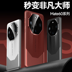 小眾秒變大師適用華為Mate60Pro+手機殼電鍍素皮鏡頭全包防摔