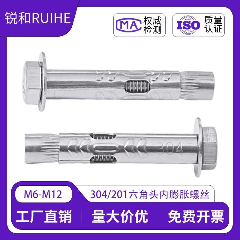 Винты саморезы из нержавеющей стали 201/304 с внешней шестигранной головкой и внутренним расширением, встроенные вытяжные винты для пола, антивандальные винты, взрывозащищенные винты
