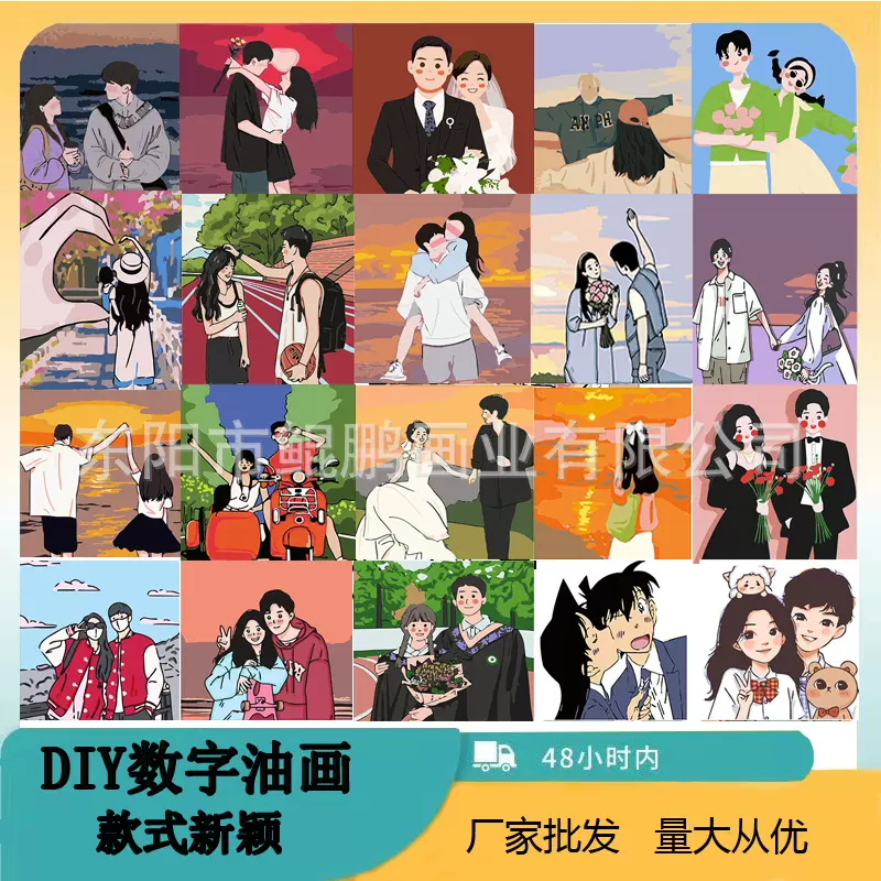 diy数字油画 厂家直销批发情侣系列动漫卡通儿童填充手工油彩画