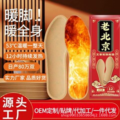 発熱靴マットの女性は発熱して足を温めて靴マットの男性は冬の保温足を温めて足の裏を温めることができる