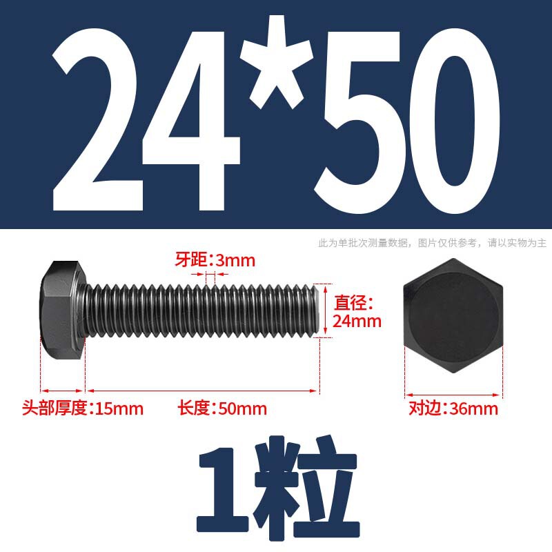 12.9級高強度外六角ねじナット大全延長ボルトねじM4M5M6M8-M24|undefined