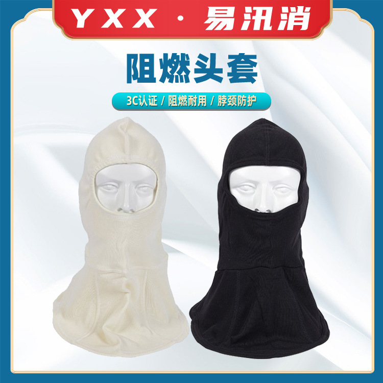 消防阻燃防火头罩消防阻燃头套高温阻燃披肩帽阻燃芳纶布消防头套