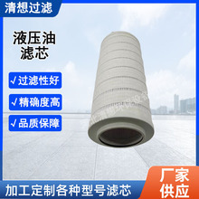 厂家供应除尘滤芯UE210AP08H滤器滤清器结构稳定除尘滤筒过滤网