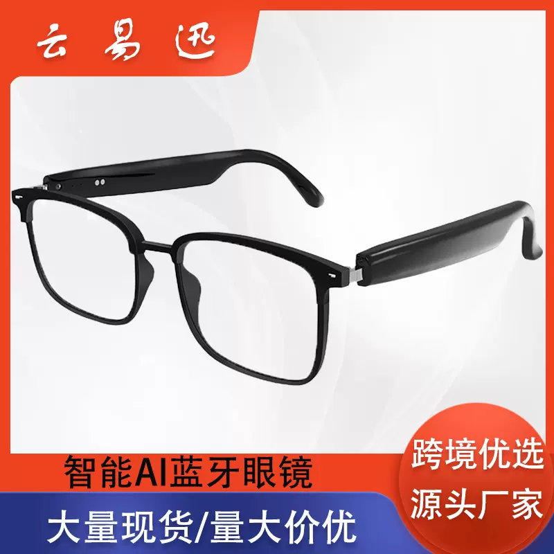 跨境智能眼镜GS01变色防紫外线蓝牙磁吸防蓝光听歌打电话眼镜墨镜