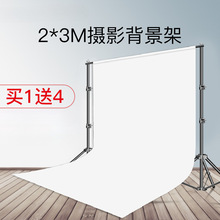 2*3米背景架拍照摄影用背景布黑色吸光影棚道具拍摄支架白布照相