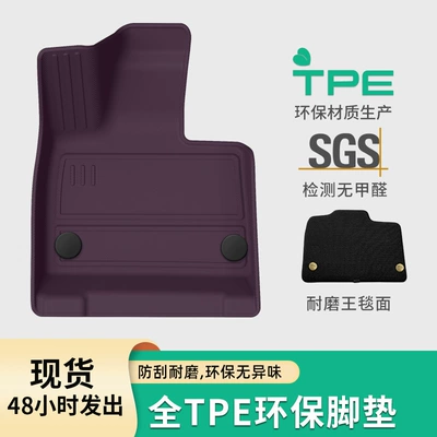 floor mats, eco-friendly trunk mat — Universal Foot Pad