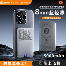 苏浦瑞兹磁吸充电宝大容量无线快充应急移动电源轻薄便携电量显示