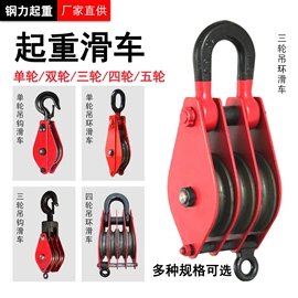 起重葫芦;起重装卸设备;起重滑车