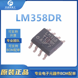 LM358DR SOIC-8 ȫ��ԭ�b �zӡLM358 TI���݃x�� �\��Ŵ���оƬ
