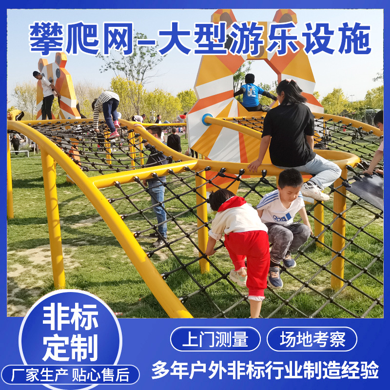 手工编织攀爬网蹦床儿童攀爬网幼儿园体能拓展训练网楼梯装饰围网