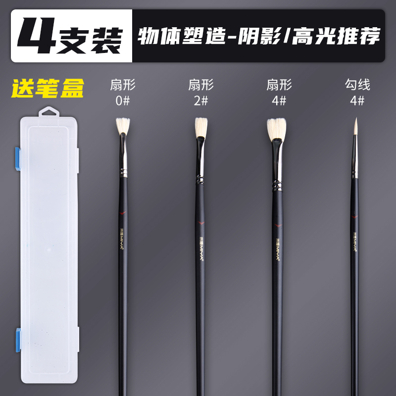 b4 매칭펜박스 [정물 어두운 부분/밝은 부분 형성]