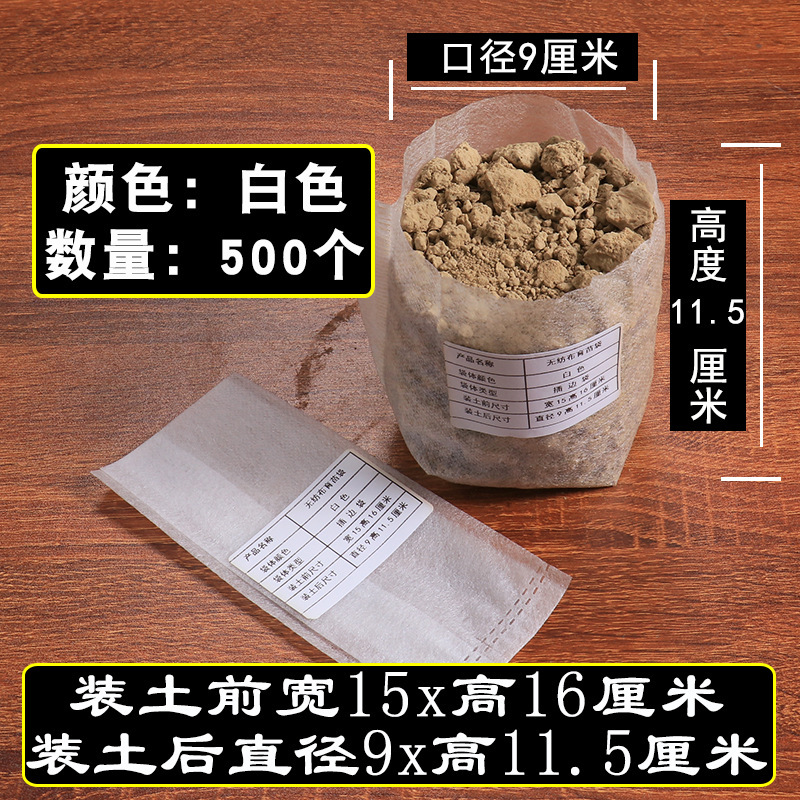 苗床苗トレイ栄養袋苗カップ植栽美しい植物バッグ肥厚ツリーバッグ庭の植木鉢不織布苗バッグ|undefined