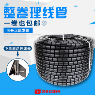 Protective cover for wire wrapping and conduit tube Organizer and conduit tube Beautiful insulation and protection wire decoration Power cord storage tube finishing