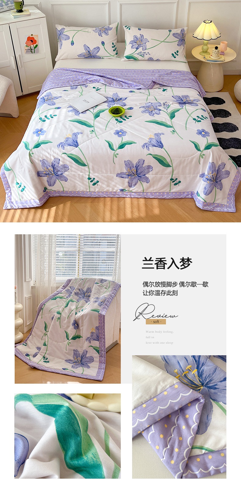 找家纺所有-兰香入梦.jpg