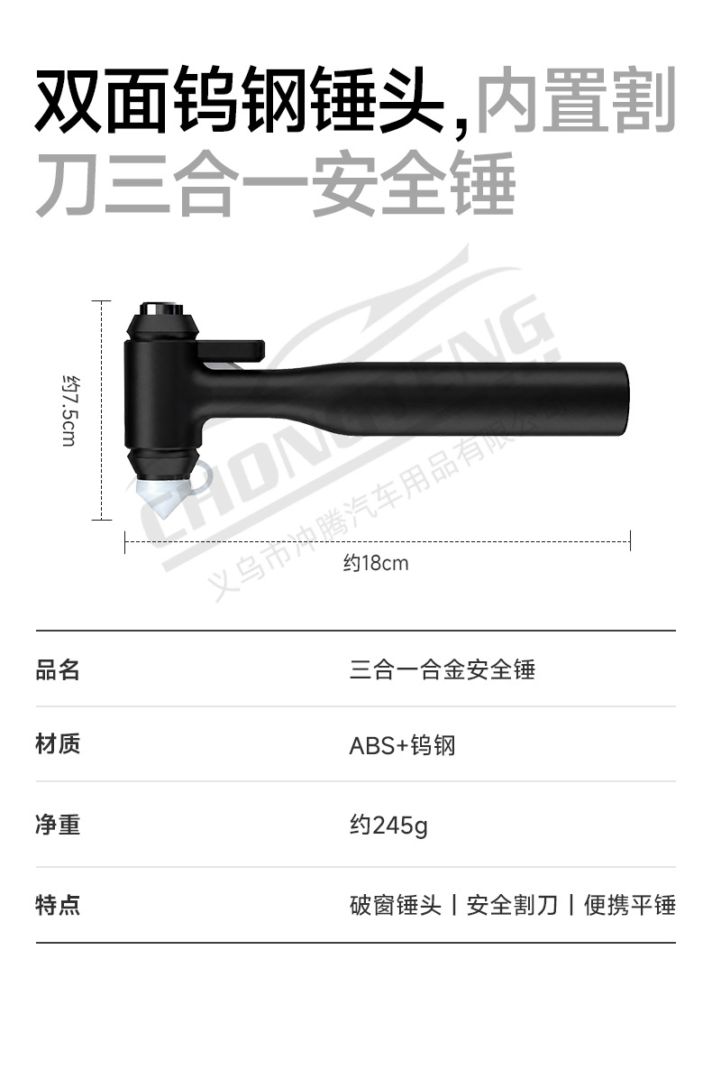 Car safety hammer, glass hammer, multifunctional escape hammer, window glass breaking tool, car self-defense hammer, window breaking hammer