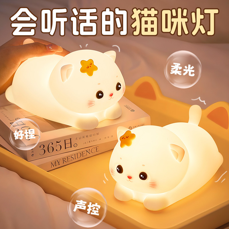 Intelligent Voice-Controlled Cat Lamp Girl's Birthday Gift Night Light Children's Room Bedroom Sleep Bedside Table Lamp Decoration