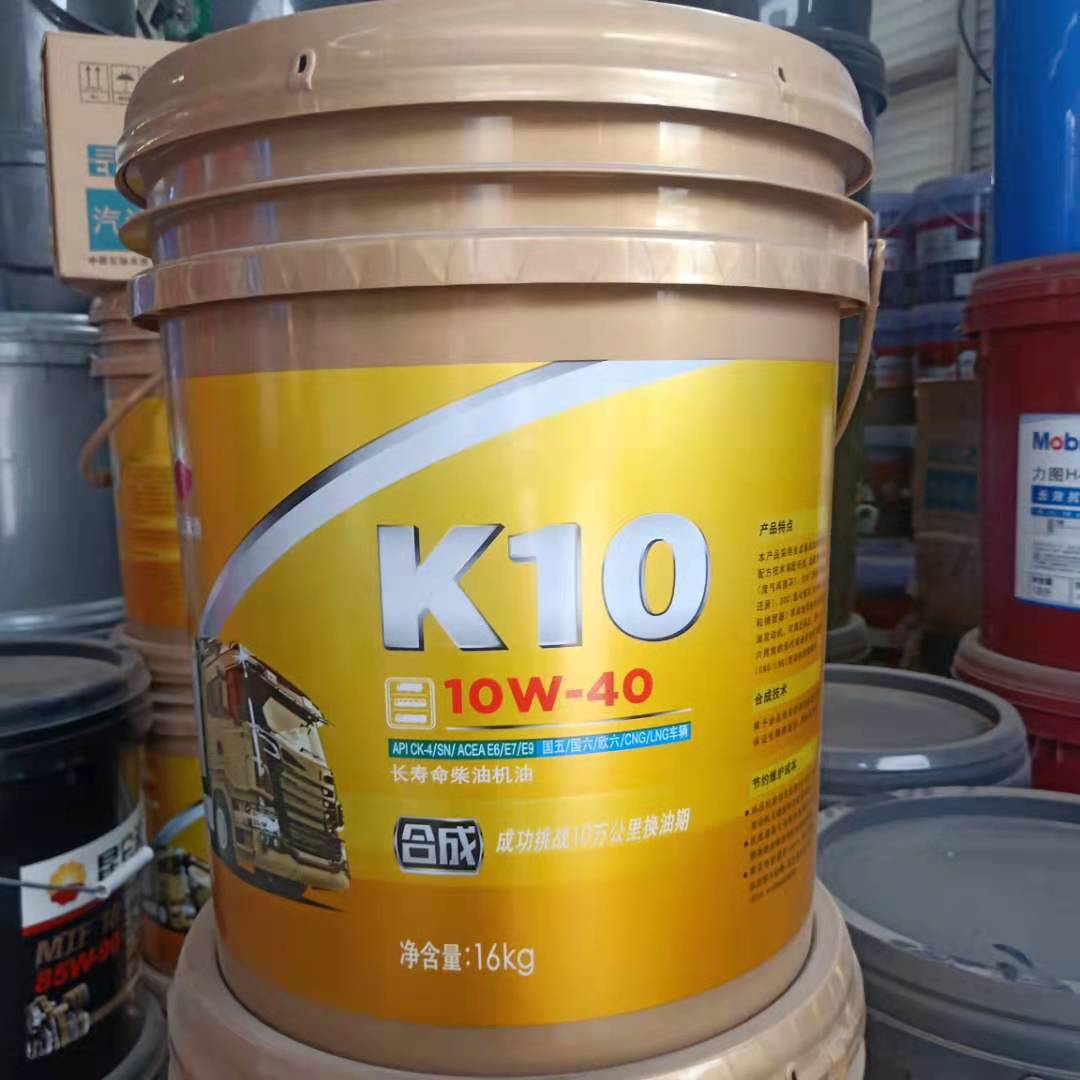 昆仑天威CK10 10W40全合成重负荷汽车发动机油10万公里换油柴机油