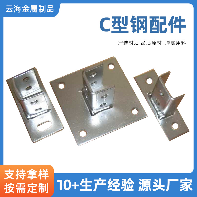 新品上市C型钢底座光伏支架脚座配件固定安装钢制光伏支架配件