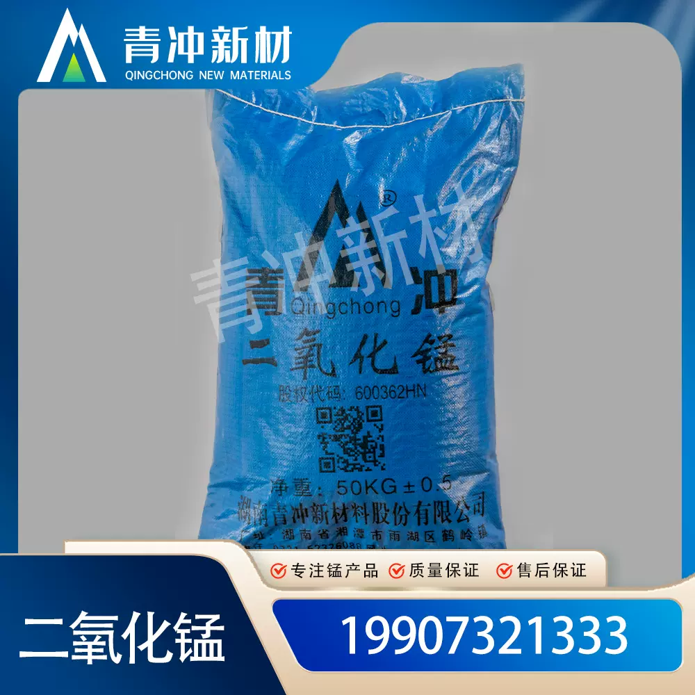 精细化学品 二氧化锰 高纯锰粉 过氧化锰 软锰矿 锰矿 玻璃着色剂