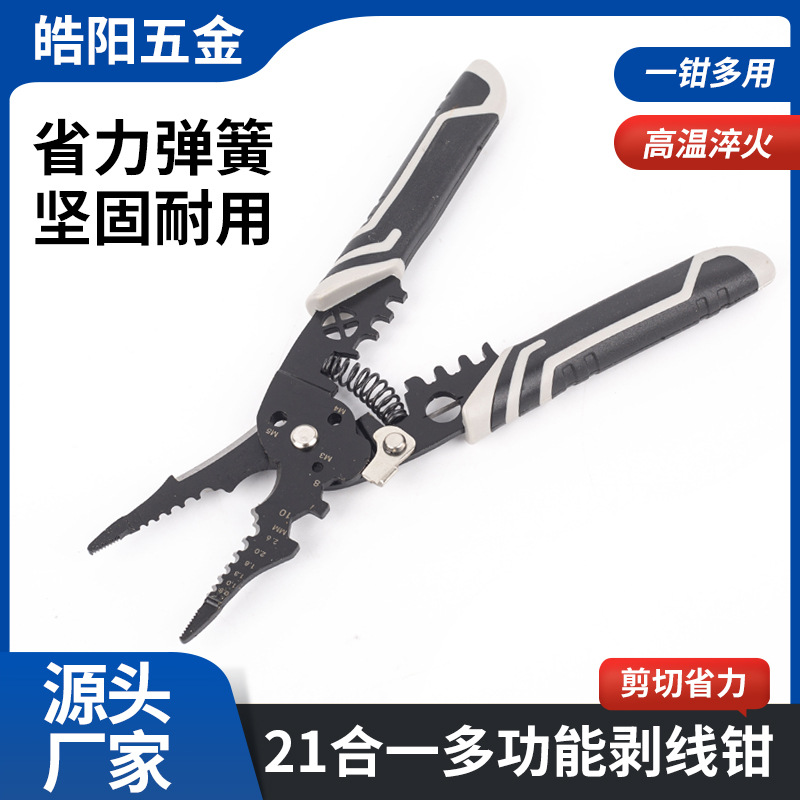 跨境多功能剥线钳绕线压线削线分线剪切扒皮扒线断丝扳手剥线钳