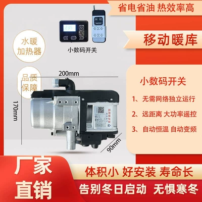 Car Engine Preheating Boiler Automotive air conditioning - small-digital-switch-model-light-gray