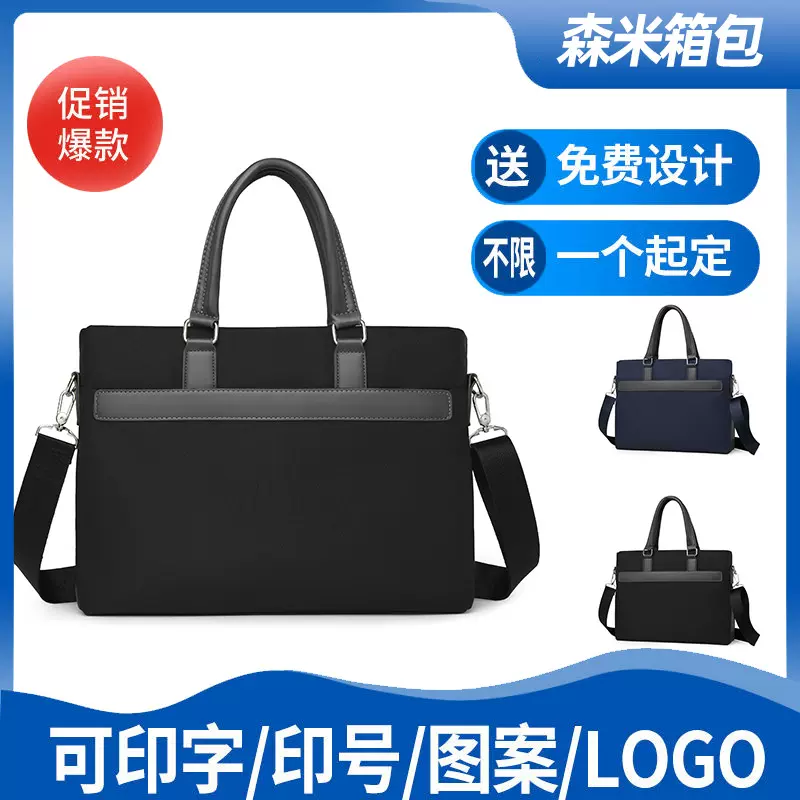 大容量斜挎包文件包手提包横款牛津布男包帆布公文包商务会议包包
