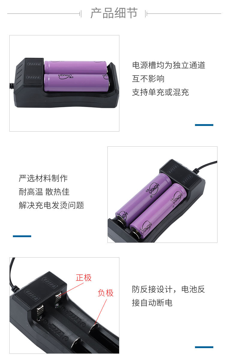 18650两槽充电器-黑色款_10.jpg