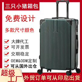 旅行箱;儿童拉杆箱;化妆包