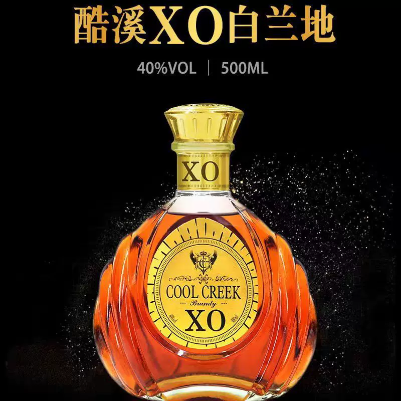 源头厂家可代发洋酒全国代发洋酒XO酒水批发白兰地