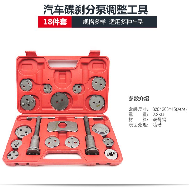 18件碟式刹车分泵调整组刹车片拆装工具拆装器刹车分泵顶回工具