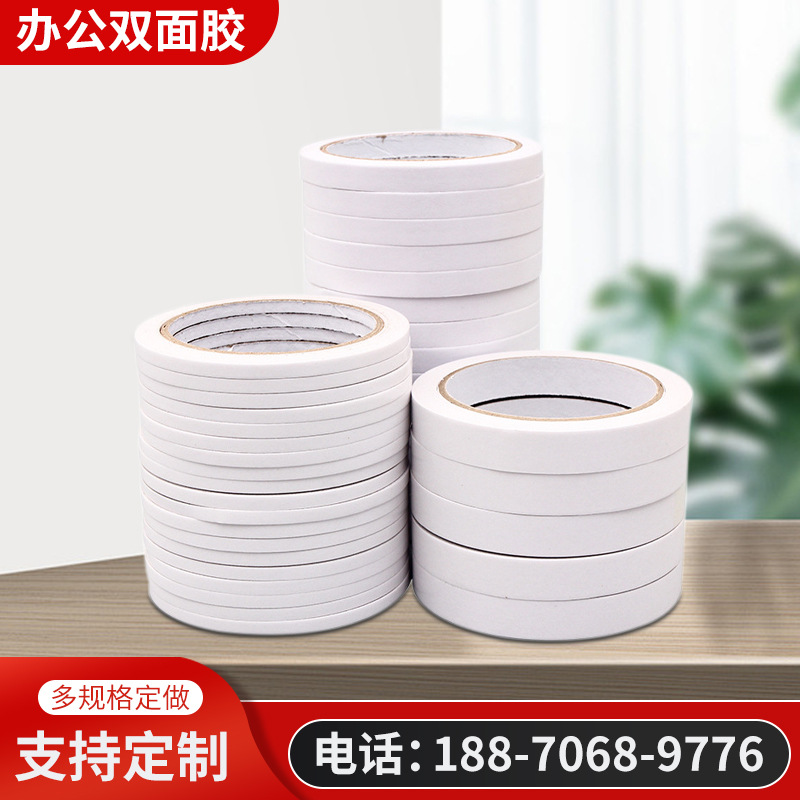 工厂批发强力双面胶办公固定手撕胶带白色透明高粘热熔双面胶带