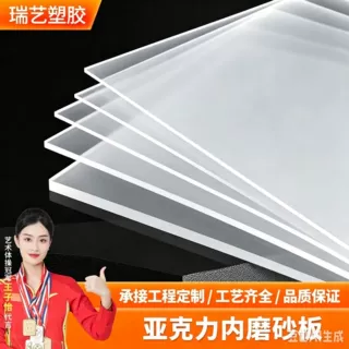 磨砂亚克力板哑光透光板有机玻璃隔断扩散板半透明灯箱片单面磨砂