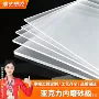 半透明磨砂有机哑光亚克力板