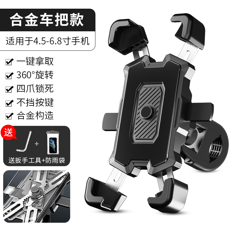 합금 핸들바 [레인 백]