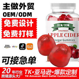 跨境fda果胶苹果醋软糖applecldervinegargummies外贸tk热卖可oem