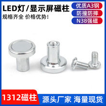 �S�F�������@ʾ������1312-M3 M4�̶�LED��픟� ���ݼy����