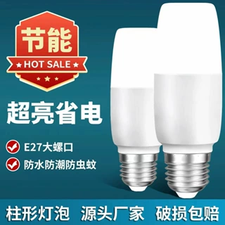 E27超亮灯泡led照明螺口白光护眼家用卧室批发节能灯泡节能护眼