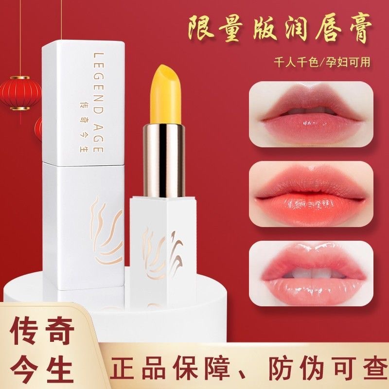 Genuine goods legend red cherry lip balm repair healthy white tube moisturizing non-fading color changing lipstick for pregnant women