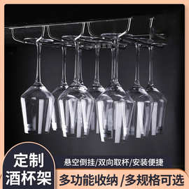 厂家批发倒挂红酒杯架不锈钢悬挂酒杯架多规格红酒杯架高脚杯架子