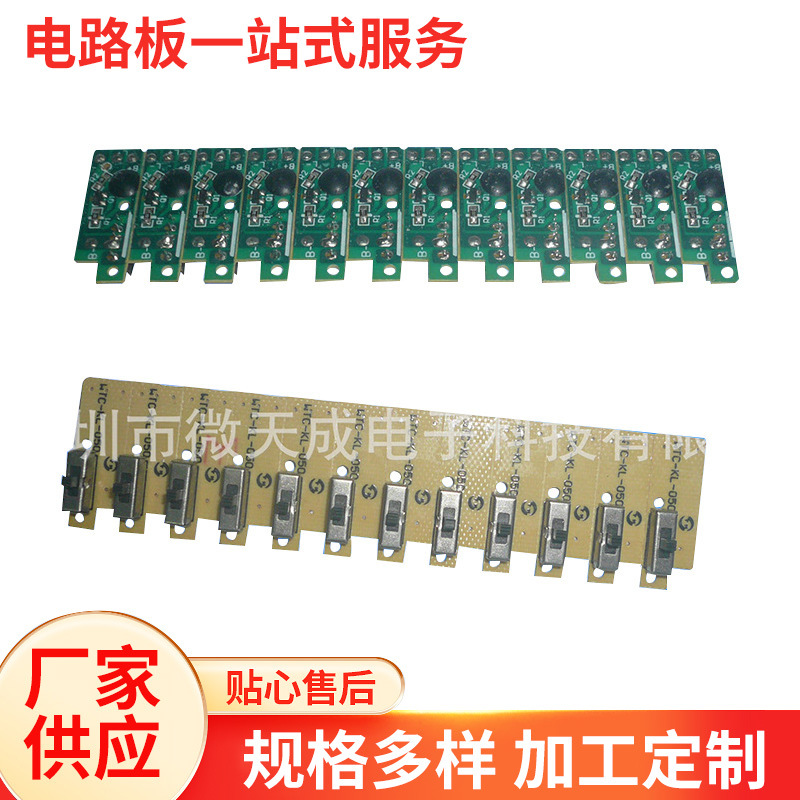 设计开发圣诞灯灯串线路板 控制集成灯串线路板 PVBA电路板批发