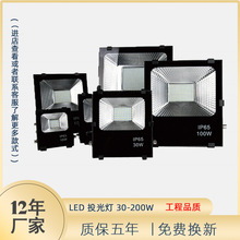 户外黑金刚投光灯足功率50w100w200W广场道路照明防水尘led泛光灯