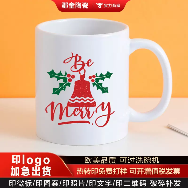跨境陶瓷马克杯定制logo汽车广告杯刻字茶杯咖啡杯印图热转印照片