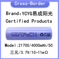 21700 リチウム電池 YCYG Yicheng サンシャイン 4000mah 5C 電源電気自動車電動工具懐中電灯
