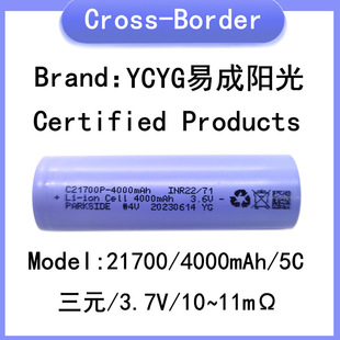 21700�늳� YCYG�׳�ꖹ�4000mah 5C���� 늄�܇ 늄ӹ������Ͳ