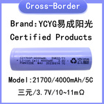 21700锂电池 YCYG易成阳光4000mah 5C动力 电动车 电动工具手电筒