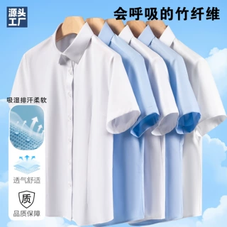 女士短袖竹纤维衬衫免烫抗皱女士纯色修身工装职业通勤白衬衣定做