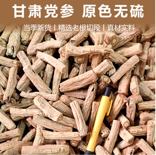 特级甘肃党参段新货无硫当参党生片当归黄芪甘草中药材批发代发-阿里巴巴