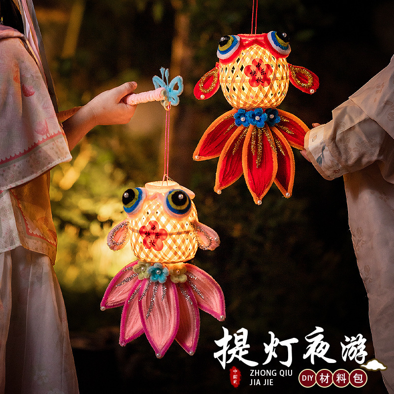 中秋节灯笼竹编锦鲤花灯儿童手工diy材料包手提发光金鱼灯装饰品|undefined