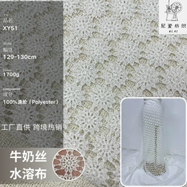 花边;绣花布;蕾丝面料